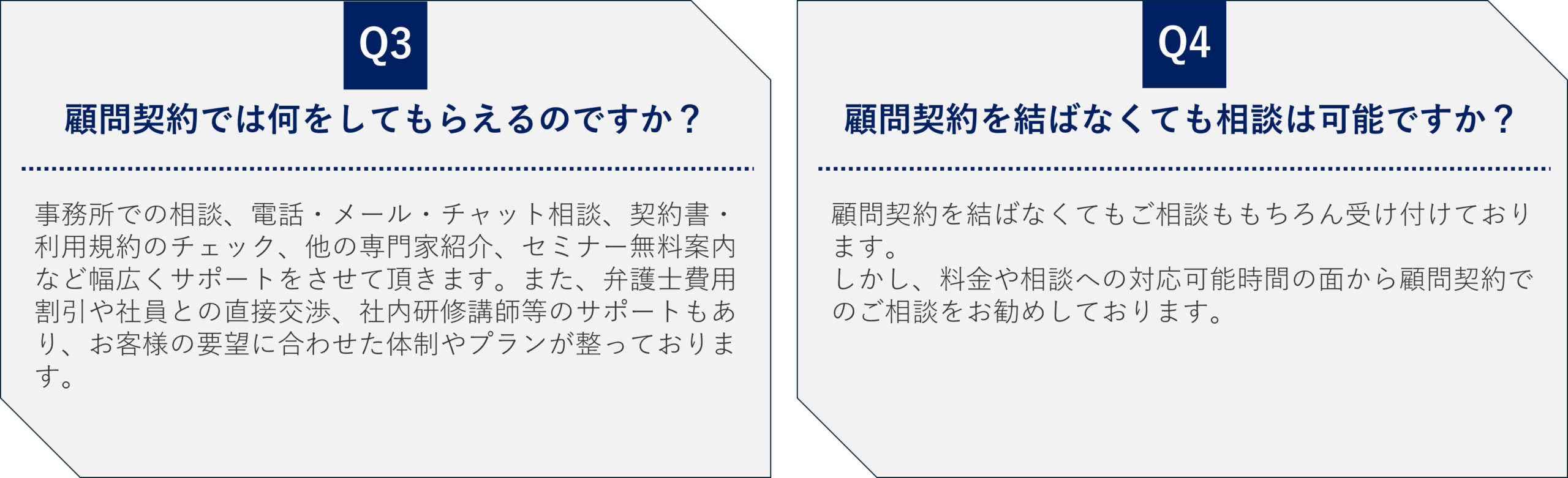 顧問契約では、会社の労務問題に幅広くサポートを行います。
前田尚一法律事務所では、顧問契約を結ばなくても相談が可能ですが、料金や対応可能時間の面から、顧問契約でのご相談をお勧めします。